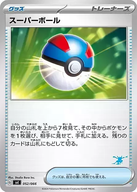 Mega Ball Card Front