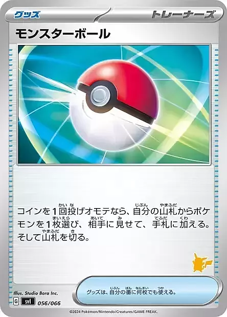 Poké Ball Card Front