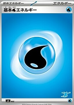 Energia Acqua Card Front