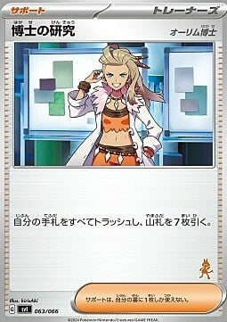 Professor's Research - Professor Sada Card Front