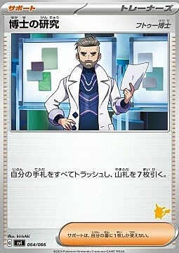 Professor's Research - Professor Turo Card Front