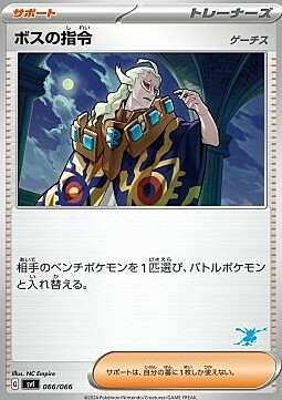 Boss's Orders Card Front