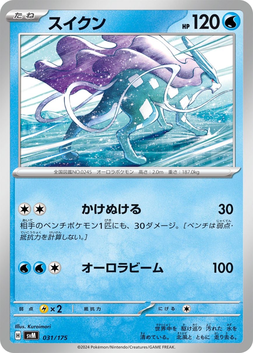 Suicune Generations Start Decks | Pokémon | CardTrader