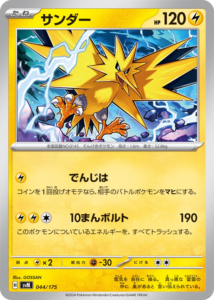 Zapdos Generations Start Decks | Pokémon | CardTrader