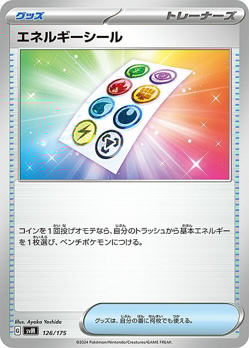 Adesivo Energia Card Front