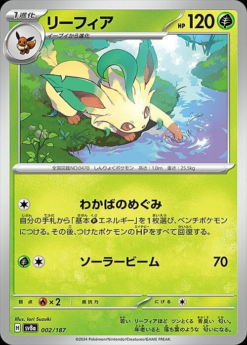 Leafeon Card Front