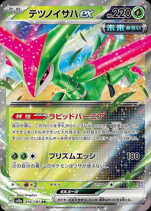 Iron Leaves ex Card Front