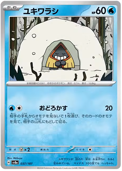 Snorunt Card Front