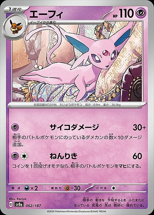 Espeon Card Front