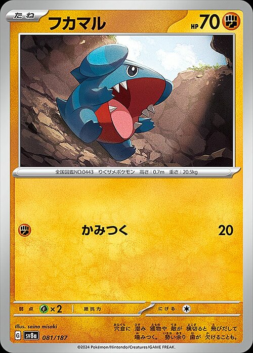 Gible Card Front