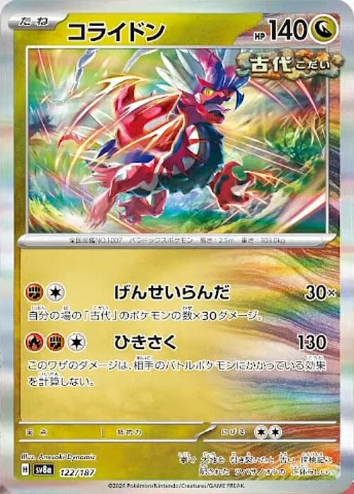 Koraidon Card Front