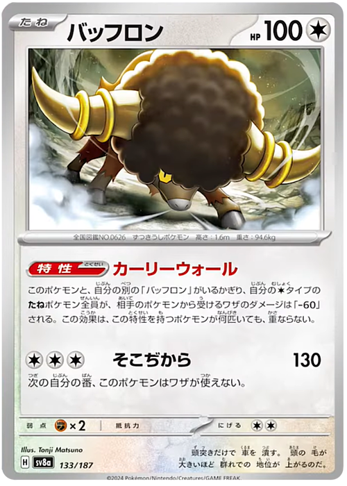 Bouffalant Card Front