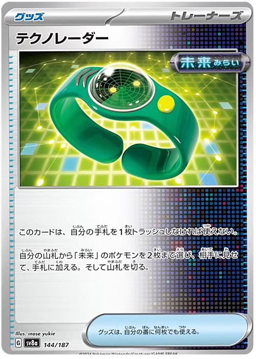 Techno Radar Card Front