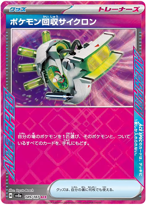 Mega Recupero Card Front