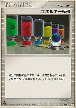 Energy Search Card Front