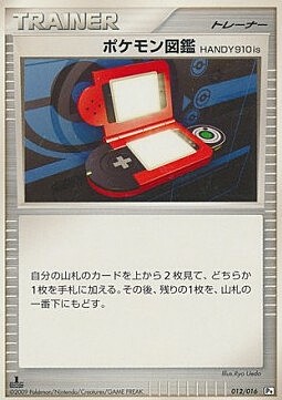 Pokédex HANDY910is Card Front