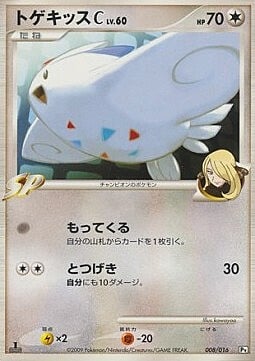 Togekiss Lv.60 Card Front