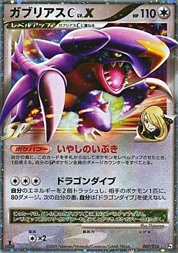 Garchomp LV.X Card Front