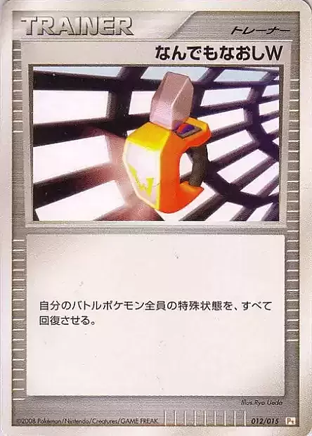 Double Full Heal Card Front