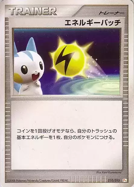 Energy Pickup Card Front