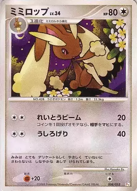 Lopunny Lv.34 Card Front