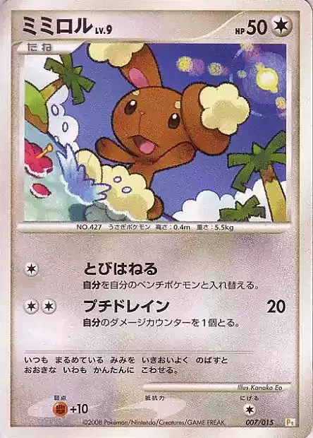 Buneary Lv.9 Card Front