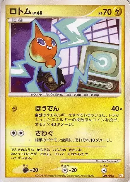 Rotom Lv.40 Card Front