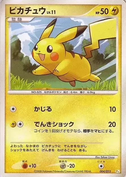 Pikachu Lv.11 Card Front