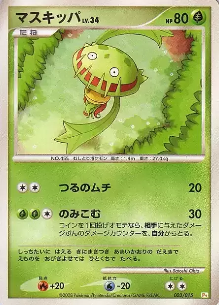 Carnivine Lv.34 Card Front
