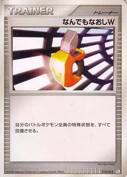 Double Full Heal Card Front