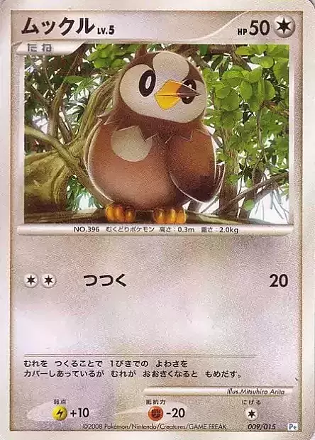 Starly Lv.5 Card Front