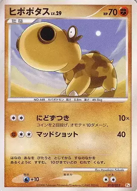 Hippopotas Lv.29 Frente