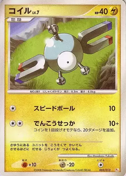 Magnemite Lv.7 Card Front