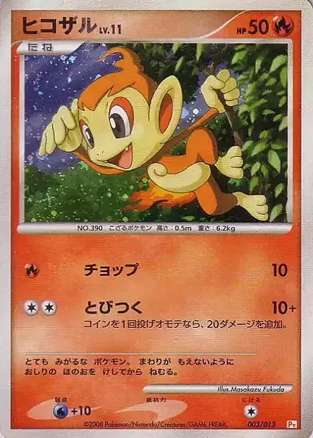 Chimchar Lv.11 Card Front