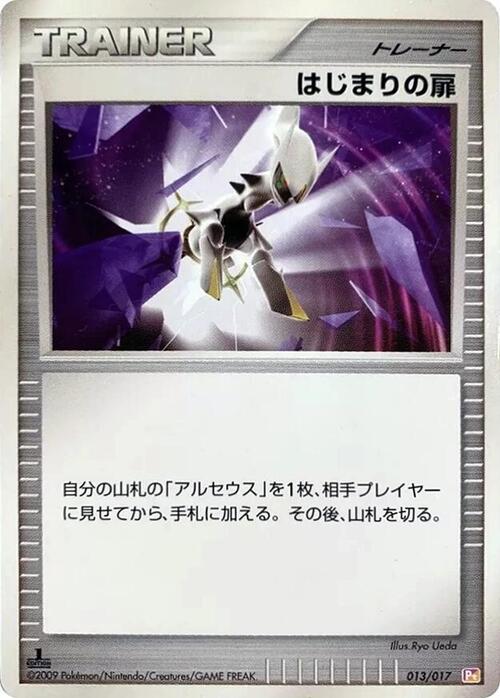 Portal de inicio Frente