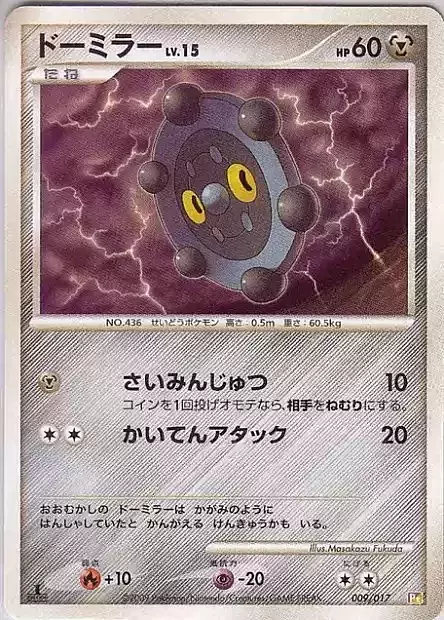 Bronzor Lv.15 Card Front