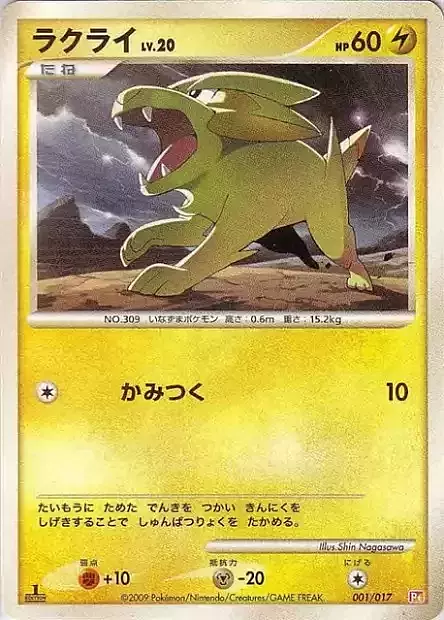 Electrike Lv.20 Card Front