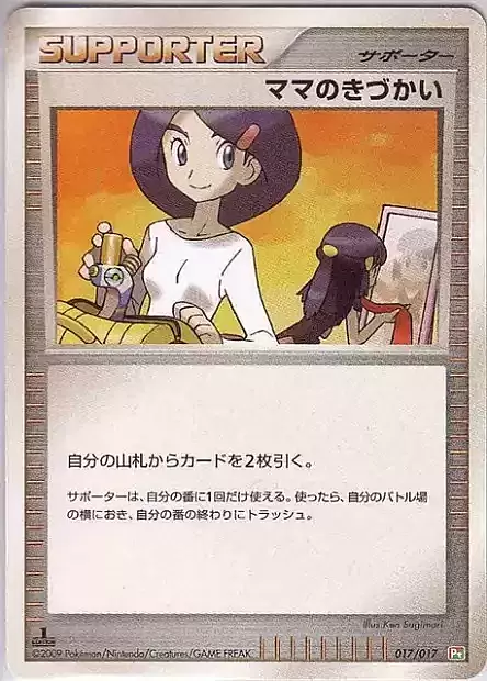 Mom's Kindness Card Front