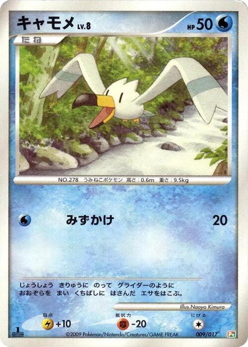 Wingull Lv.8 Card Front