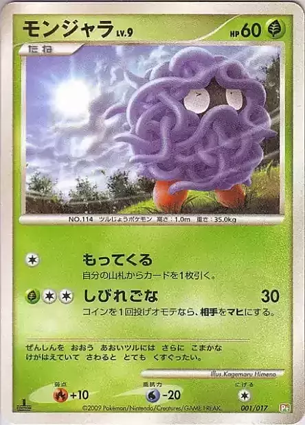 Tangela Lv.9 Card Front