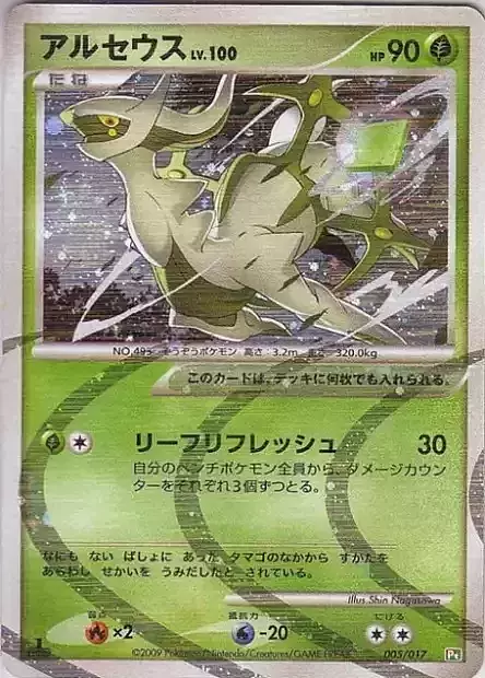 Arceus Lv.100 Card Front