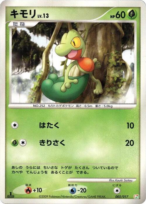 Treecko Lv.13 Frente