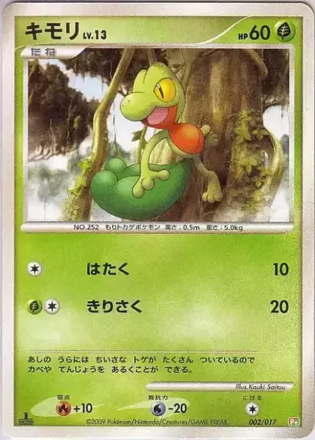 Treecko Lv.13 Card Front