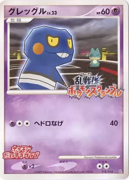 Croagunk Lv.32 Card Front
