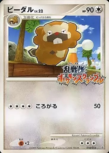 Bibarel Lv.22 Card Front
