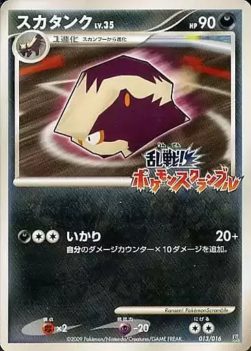 Skuntank Lv.35 Card Front