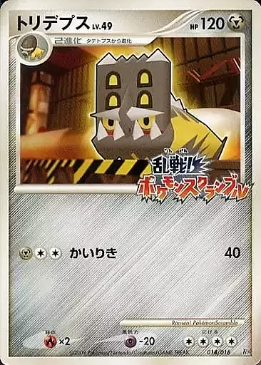 Bastiodon Lv.49 Card Front