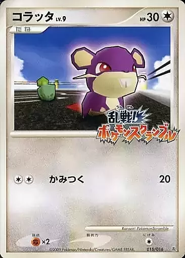 Rattata Lv.9 Card Front