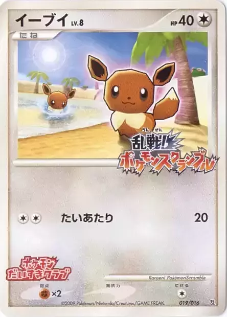 Eevee Lv.8 Card Front