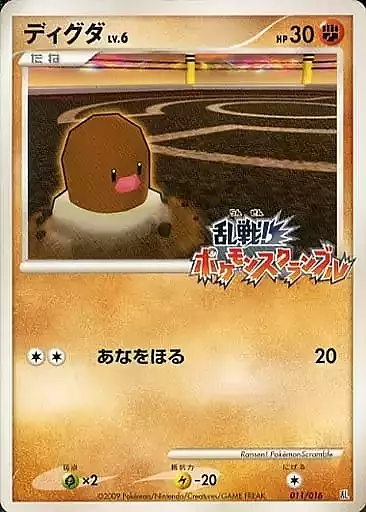Diglett Lv.6 Card Front